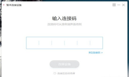 maxhub傳屏助手官方版 v5.2.166.257 pc版 0