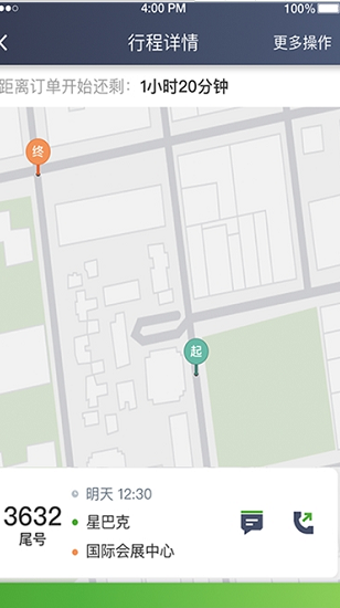 云滴約車司機(jī)端 v5.00.1 安卓版 2