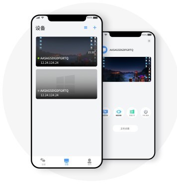 ev遠(yuǎn)程協(xié)助最新版 v0.2.0 官方版 3