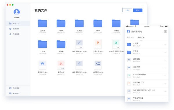 MAXHUB文檔 v1.15.1 官方版 2