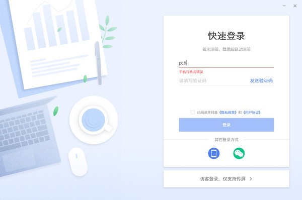 MAXHUB文檔 v1.15.1 官方版 0