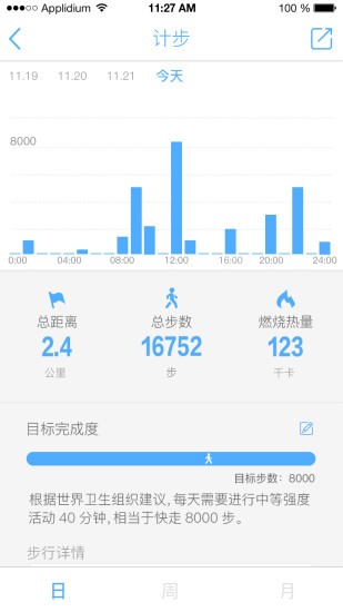 羅西尼運動app下載