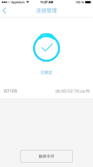 羅西尼智能運動手表app v1.0.0 安卓版 2