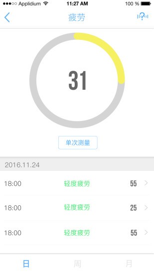 羅西尼智能運動手表app v1.0.0 安卓版 3