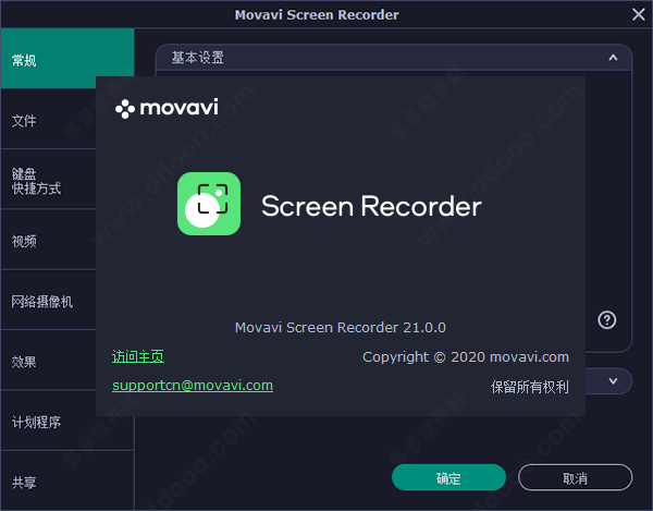 Movavi Screen Recorder下載