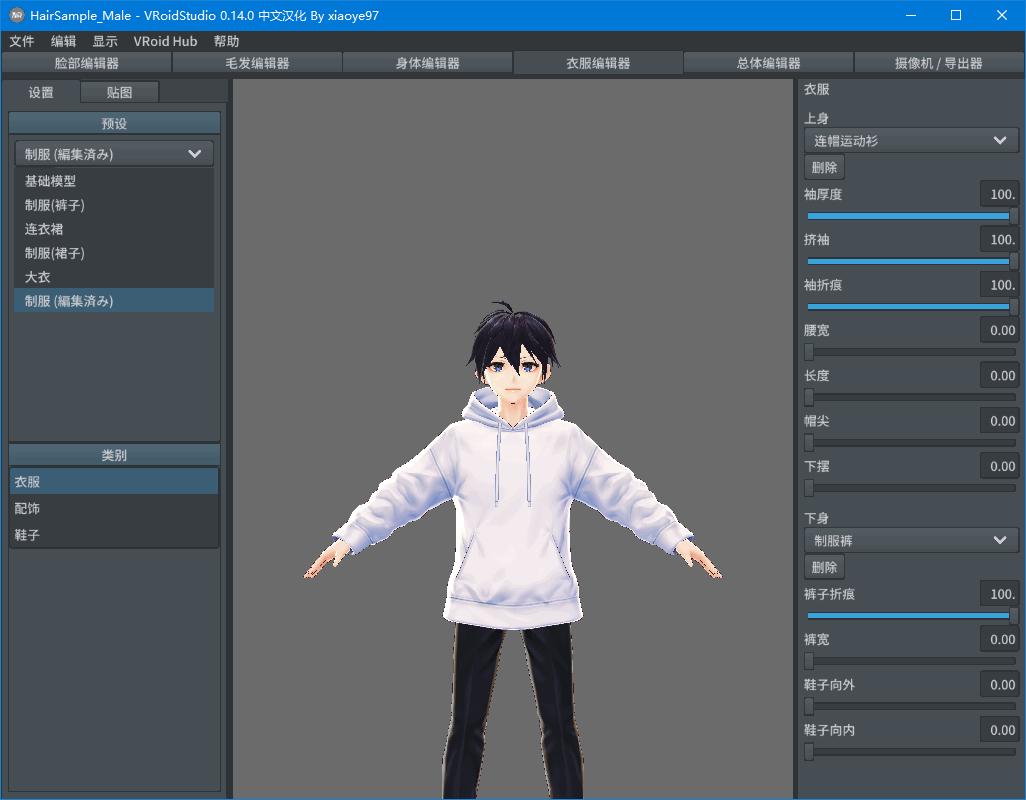 vroid studio最新版 vroid studio建模軟件