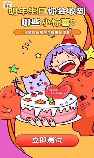 測(cè)世界app 測(cè)世界最新版