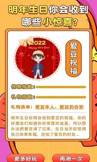 測(cè)世界app v1.0 安卓版 2