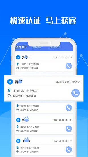 寵愛展業(yè)正式版 v1.3 安卓版 3