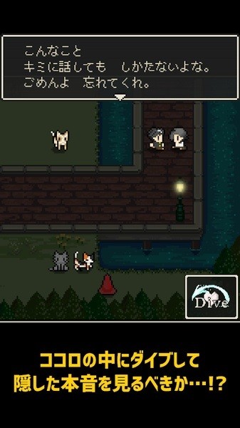 心之里側(cè)手游 v1.0.0 安卓版 0