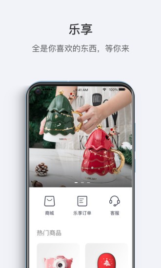 哪吒汽車蘋果版 v3.8.7 ios版 3