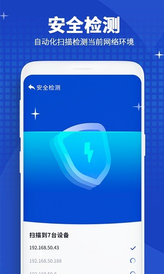wifi智能助手app最新版 v1.0.9 安卓版 2