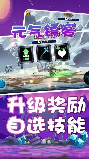 元氣鏢客 元氣鏢客下載