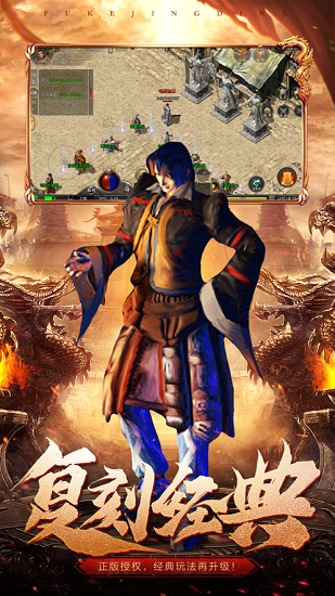 微變傳世手游 v1.0.0 安卓版 1