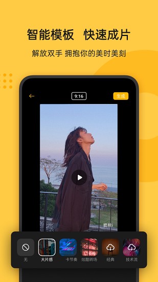 即錄剪輯app下載