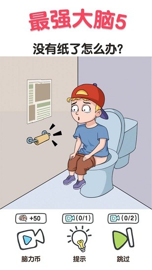最強(qiáng)大腦5手機(jī)版 v1.0.2 安卓官方版 2