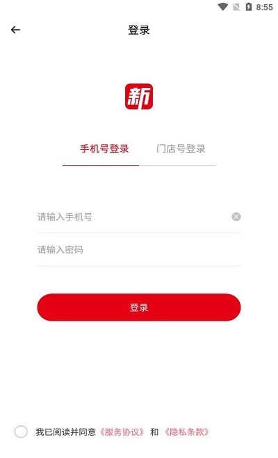 新货多最新版下载 新货多app下载