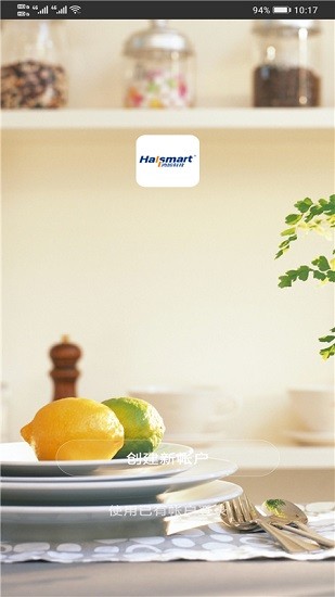 鴻智智能app最新版 v1.0.0 安卓版 0