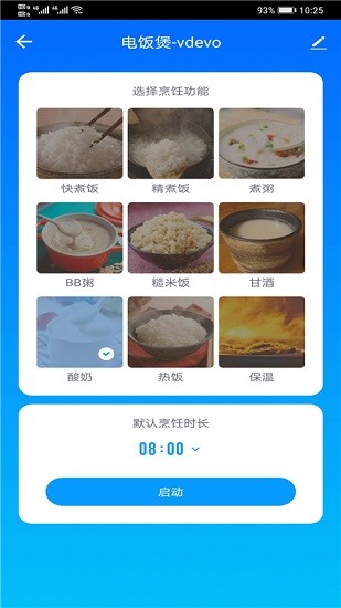 鴻智智能app最新版 v1.0.0 安卓版 2