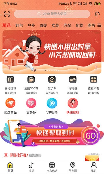 小芳到家服務(wù)平臺 v1.0.3 安卓版 3
