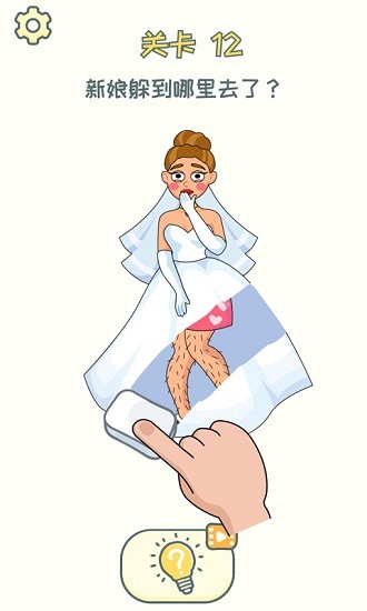 腦洞擦擦擦最新版 v1.1.1 安卓版 0