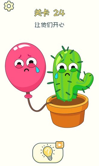 腦洞擦擦擦下載