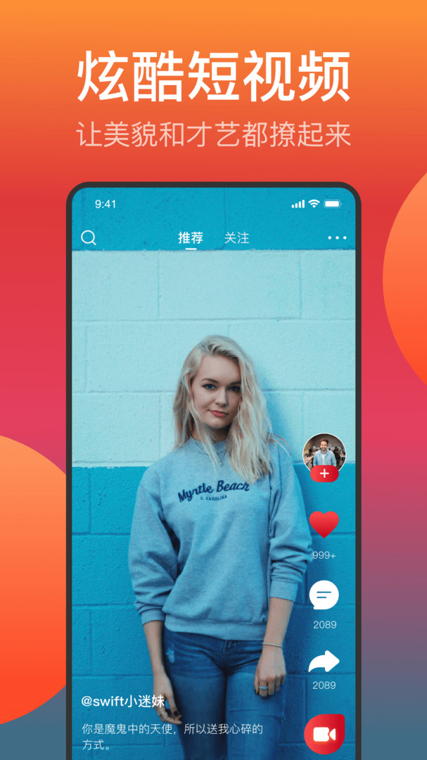 快眼傳媒最新版 v5.0.3 手機版 3