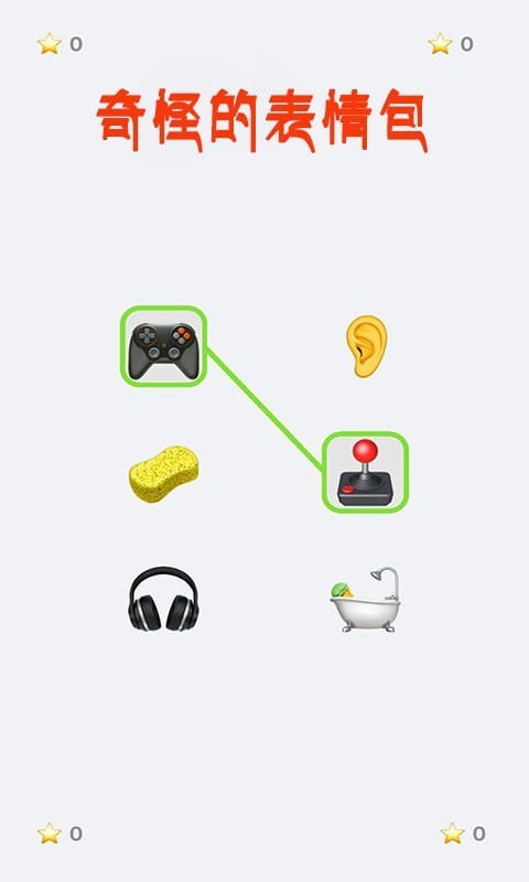 奇怪的表情包游戲下載 奇怪的表情包下載