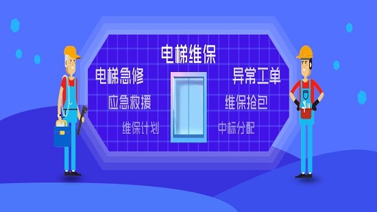 鹽城梯梯維保app v1.0.0 安卓版 0