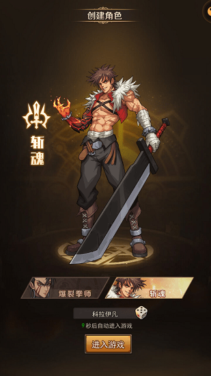 鬼劍士之刃游戲(鬼劍之刃) v1.0 安卓版 0