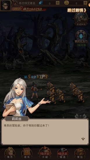 鬼劍士之刃游戲(鬼劍之刃) v1.0 安卓版 1