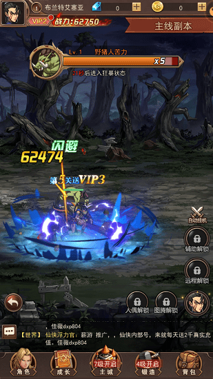 鬼劍士之刃游戲(鬼劍之刃) v1.0 安卓版 3