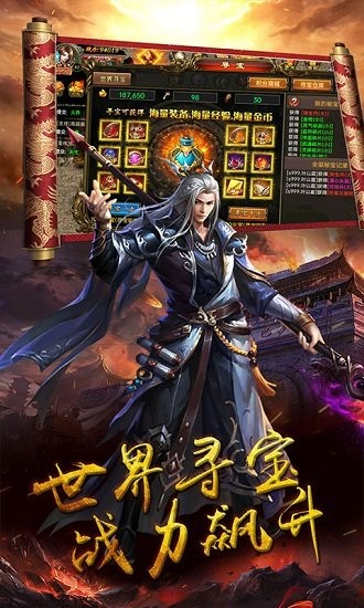 八卦江湖變態(tài)版 v1.0.0 安卓版 3