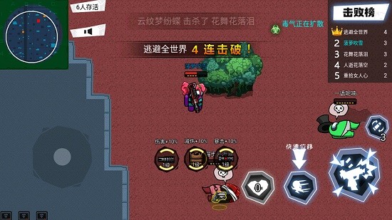 太空狼人殺吃雞官方版 v1.0 安卓版 0