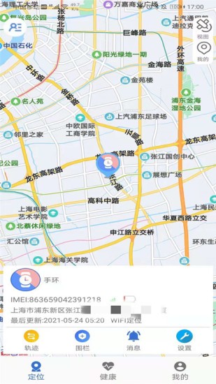 愛戴app最新版 v1.8.1 安卓版 3