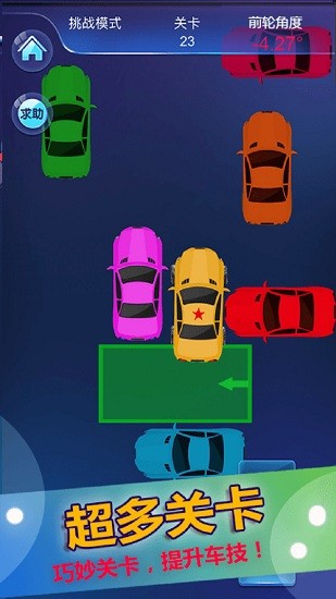 停車入位倒車入庫(kù)模擬手游