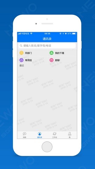 菱菱通app下載最新版 菱菱通app安卓版