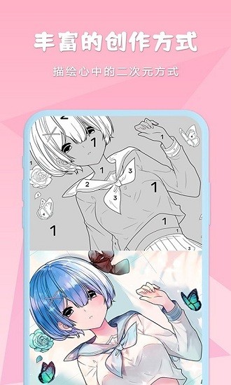 公主涂色日記 v1.4 安卓版 0