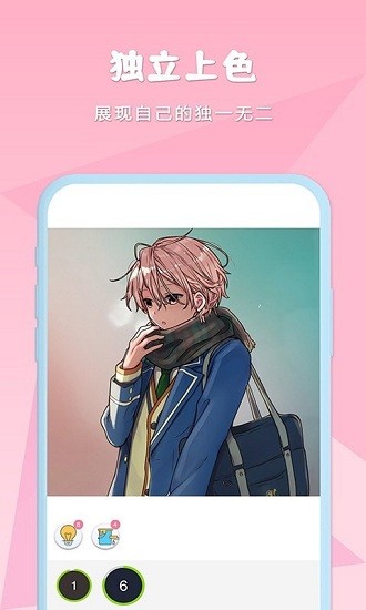 公主涂色日記 v1.4 安卓版 1