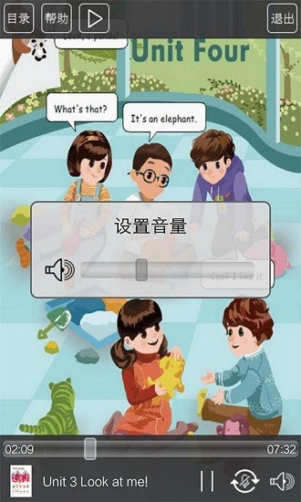 人教版三年級英語上冊跟讀軟件 v3.0 安卓版 2