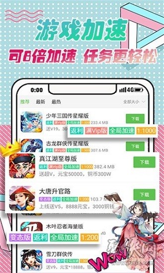 9923游戲盒免費版 v2.5.0 安卓版 2