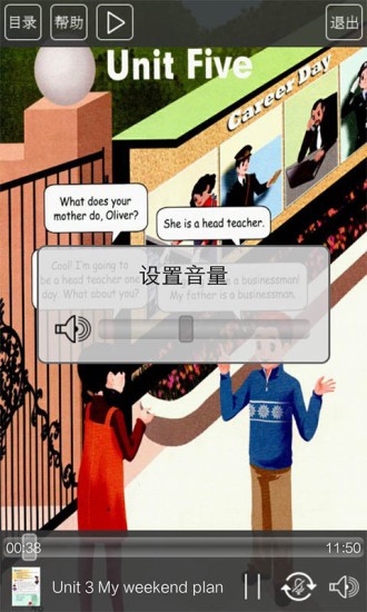 人教版六年級英語上冊電子課本手機(jī)版