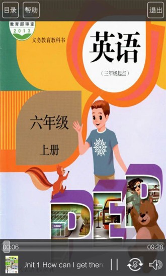 人教版六年級英語上冊電子課本手機(jī)版 v3.0 安卓版 3