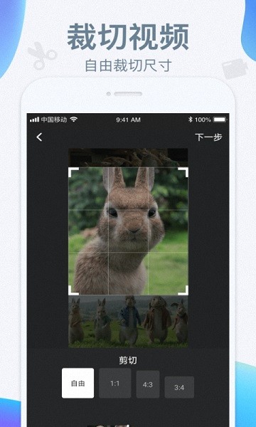 輕爽視頻編輯器app v1.4 安卓版 1