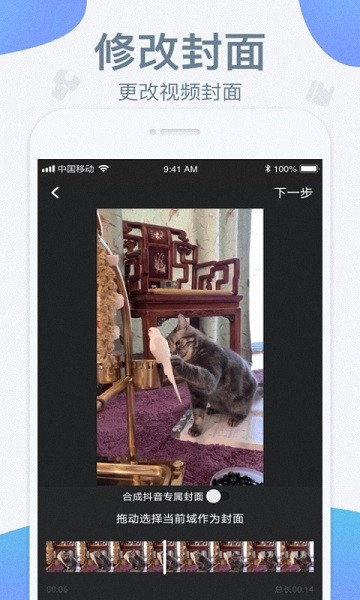 輕爽視頻編輯器app v1.4 安卓版 0