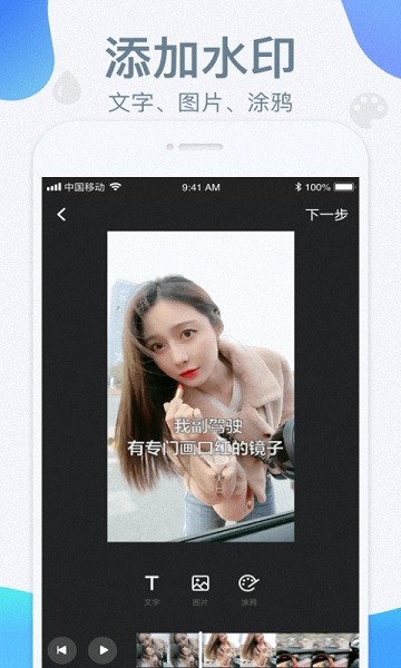 輕爽視頻編輯器app v1.4 安卓版 2