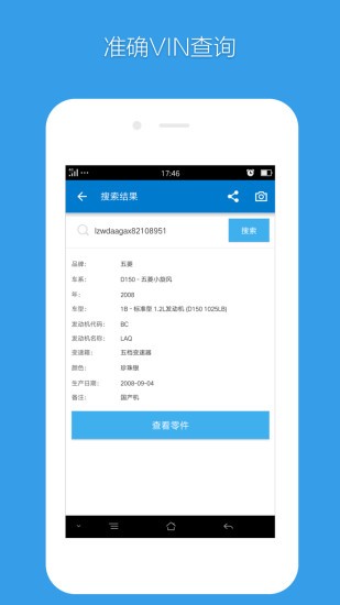 epcsgmw(epc軟件) v2.4.0 安卓版 2