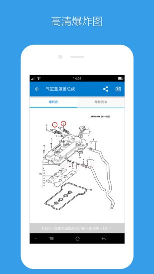 epcsgmw手機(jī)版 epcsgmw安卓版