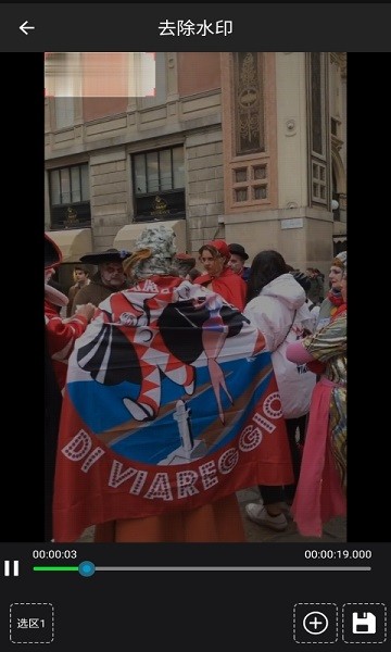 視頻水印工廠 v1.3.3 安卓版 3