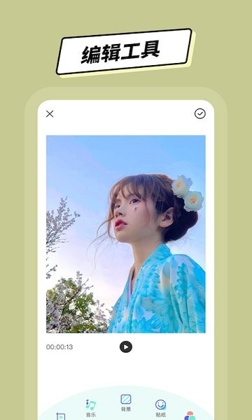 極速視頻編輯app v1.1 安卓版 0